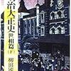 そういえば焼酎は？