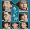 香港映画レビュー&解説「香港ファミリー 過時·過節 Hong Kong Family」