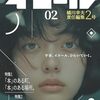 雑誌『イコール』第2号が発刊されたーー時代を変えるエネルギーの爆発をみよ！