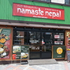 【岐阜市】『ナマステネパール』の壺入りビリヤニ。