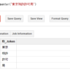 BigQueryで単語分割がしたい