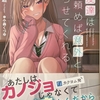 女友達は頼めば意外とヤらせてくれる  感想　★★★