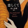 恋しくて