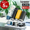 【口コミレビューまとめ】tower（タワー）ワイドジャグボトルスタンドでキッチンがスッキリ！