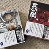 馬鹿な野党は馬鹿なまま。