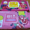 忙しいお母さんの味方！サボリーノ朝用フェイスマスクが有能すぎる(*´∀｀)