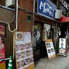 もんごい亭駅前店　黒焦がし塩