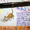 ねこ日記（2/2～2/7）　#万年筆　#ほぼ日 #ねこ