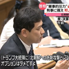 売国　日本共産党