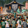 FC岐阜：地域を象徴するサッカークラブの魅力とは？