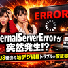 EmbyのLive TVで「InternalServerError」が突然発生した原因は？m3u8経由の地デジ視聴トラブルを徹底整理