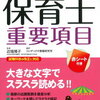 【おしえてGPT】児童の権利に関する条約？子どもの権利条約？違いは何？？