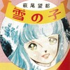 （88）1970－71年イラスト集②