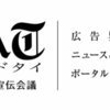 大広が「気持センシングラボ」プロジェクトを３社と共同で発足