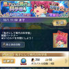 パートナー集め