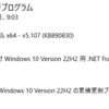 2022年11月のWindows Update