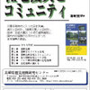 『住宅復興とコミュニティ』（塩崎賢明著、日本経済評論社）出版のお知らせ