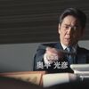 02月05日、山中崇史(2025)