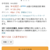 【悲報！？禁断の光が禁断の再販！】2021/3/12禁断の光がポケセンオンラインで欠品するも　二日後に再販！