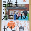 銭湯散歩 vol.477 大黒湯 / 文京区大塚仲町 | 数日後から始まるイベントを楽しみに｢あとは寝るだけ｣と蕩けた20220922