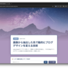 node-vibrant でいい感じの色を抽出してテーマカラーを自動決定する