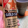 【レバニラ！！】疲れた時はレバニラで乾杯だ編