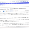 「食べさせられなくて、ごめんね」−憲法２５条１項２項
