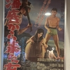 『海底から来た女』（1959・日活）