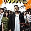 【映画レビュー】　闇金ウシジマくん　評価☆☆☆★★　（2012年,日本）