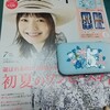 リンネル（liniere）│宝島社の女性ファッション誌