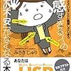 仕事が不安なHSP向けの本「敏感すぎる人の仕事の不安がなくなる本」