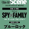 別冊カドカワ Scene 12