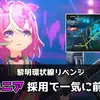 【NTE】軌道外領域・黎明環状線リベンジ｜ハニア採用編成で21マークまで到達【Neverness to Everness】