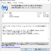 iTunes 12.7.1、iCloud for Windows 7.1がリリース