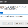 Windows10でLAN内の割当IPアドレスを固定する方法