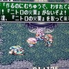 ＳＦＣ聖剣伝説３　魔法プレイのような　２