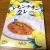 カルディ レモンチキンカレー