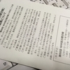 紅白歌合戦観覧応募の結果