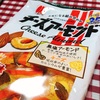 おかきのチーズ露骨に少なくなっていた凹