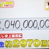 宝くじ売り場の人も、1億もらえる！(アメリカ)