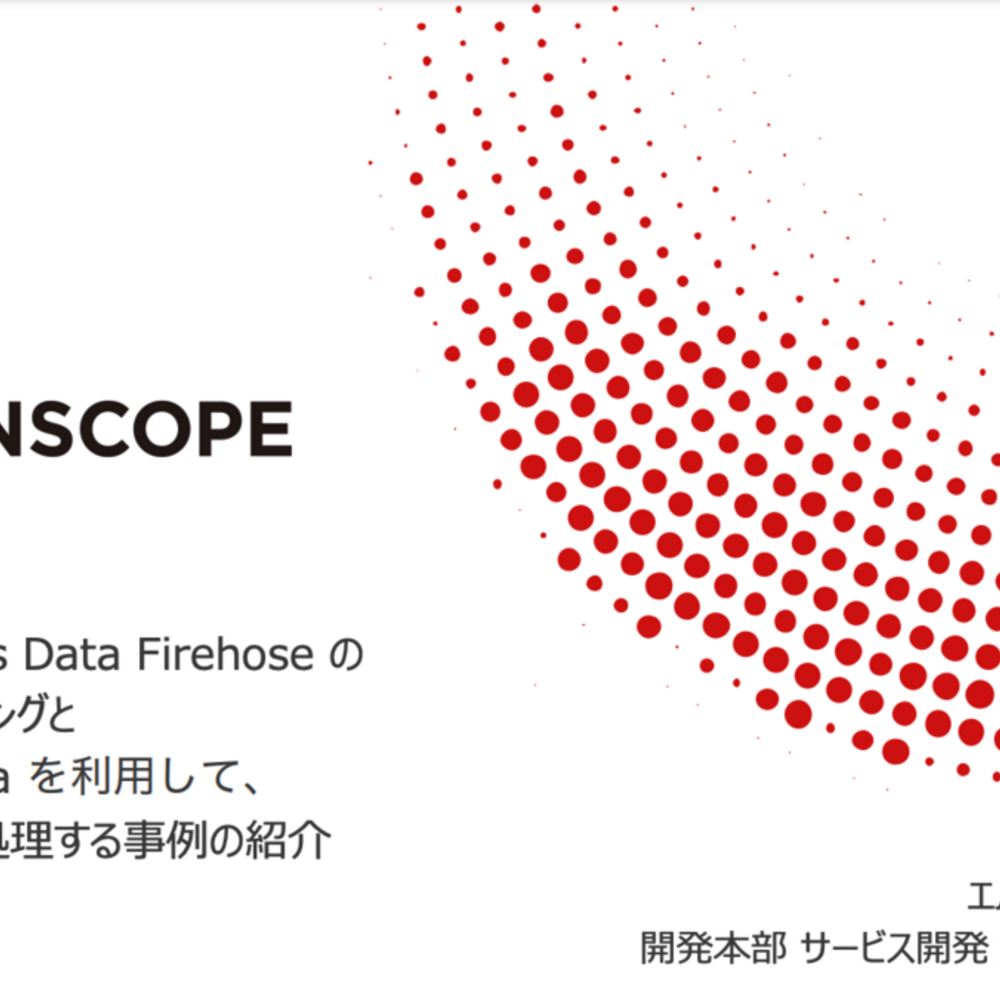第二十九回「アップデート紹介とちょっぴり DiveDeep する AWS の時間」で登壇してきました