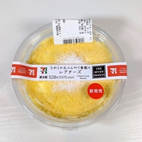 【セブンイレブン】不定期で発売されるビッグサイズチーズケーキ「なめらかふんわり食感のレアチーズ」を食べてみた