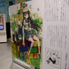 チカちゃん原画展