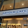 （大阪・梅田）珍しい北欧系のメニューを出すカフェ
