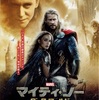 6/17 見たMARVEL映画の感想