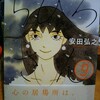 『ちひろさん』９巻。