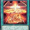 ファイヤー・バック【炎属性モンスターを蘇生】