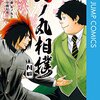 Rin 最終話掲載と感想 ネタバレあるよ 物語る亀