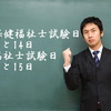 今日から3連休、だけど勉強が辛い！