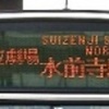 熊本市のバス「味」「子」「鹿」行く先分かる？ 